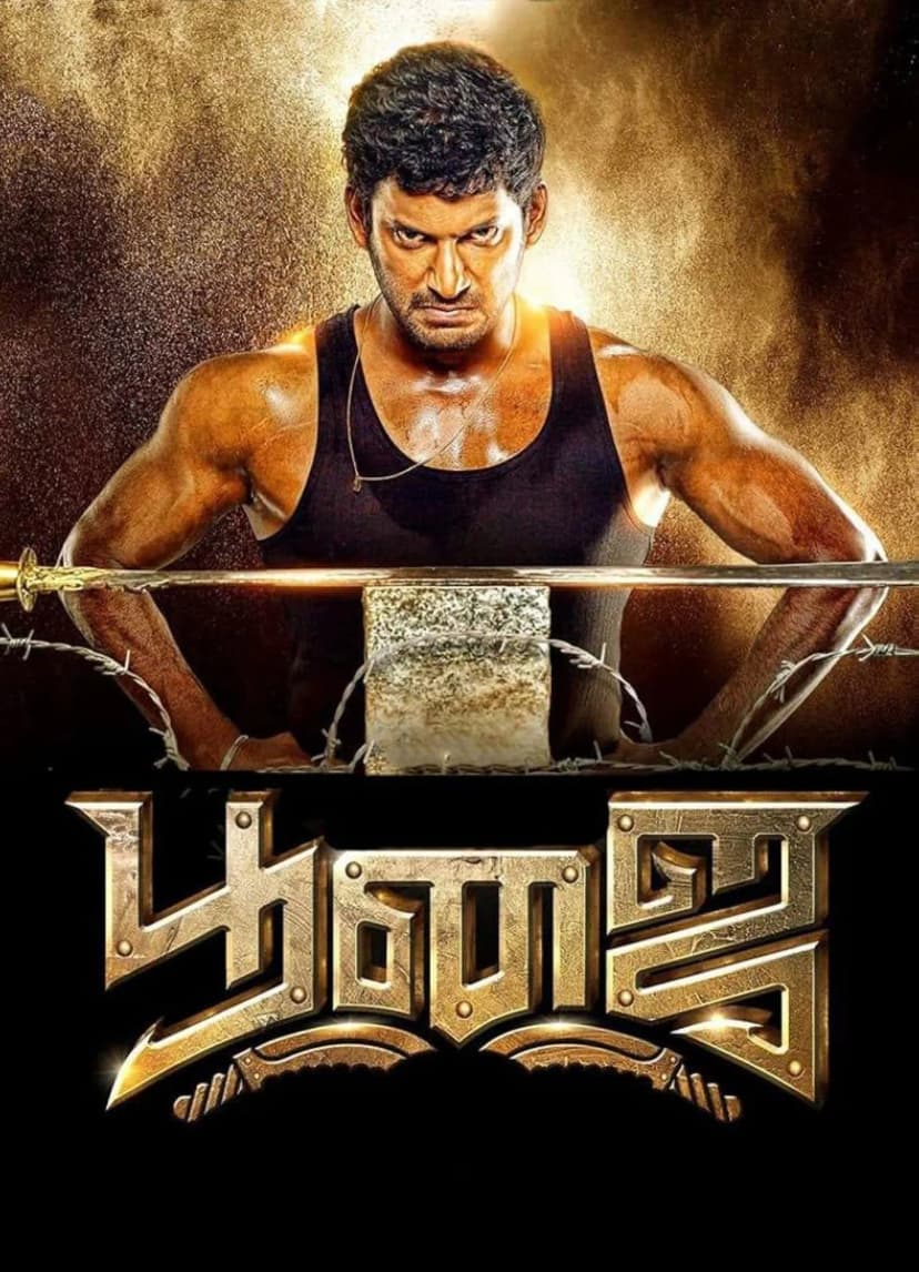 Poster of Poojai (2014) Tamil MoviePoojai (2014) Tamil Movie Movie
